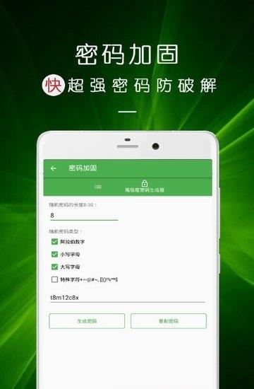 WiFi密码查看钥匙  v8.2.12图3