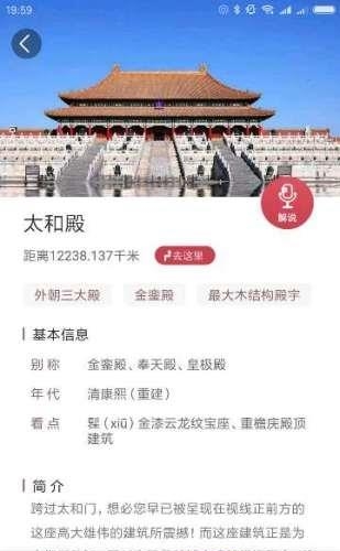 大雁导游  v3.0.5图3