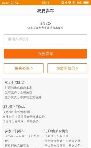 斯考客  v2.10.3图4