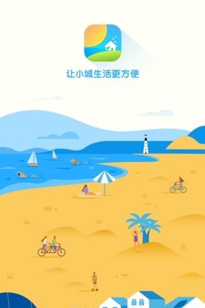 小城生活  v0.1.3图1