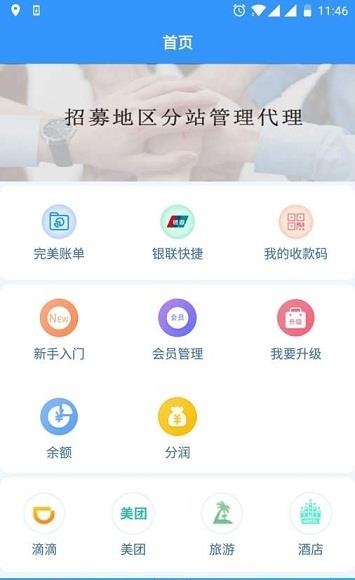 睿谟网络  v1.0图1