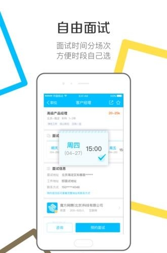 魔方微猎  v3.9.12图2
