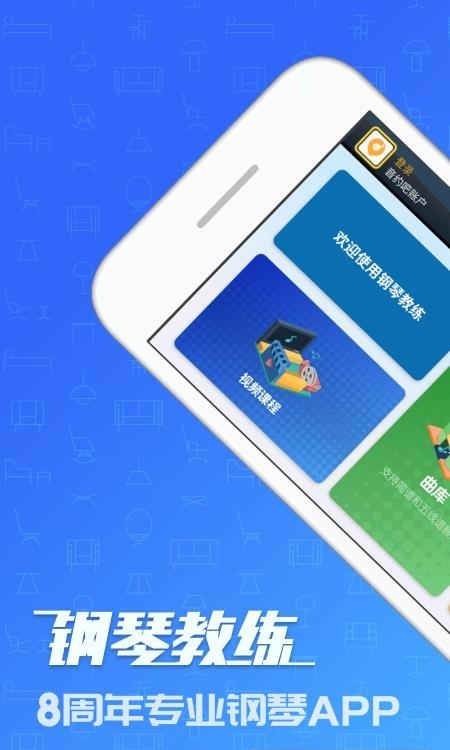 钢琴教练  v9.4.0图3