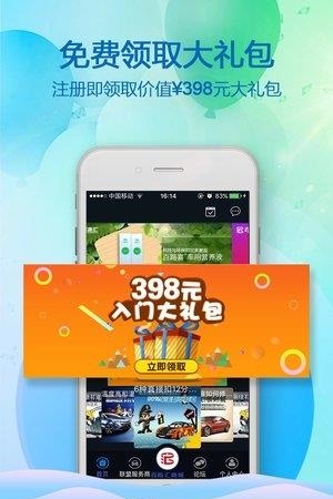 百路汇爱车联盟