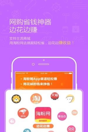 淘粉网  v7.0.30图1