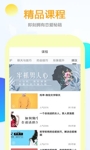 有言话术  v1.0.1图1