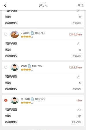 赤骏  v1.0.1图2