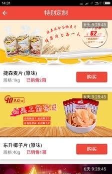 东汇商城  v0.1.7图2