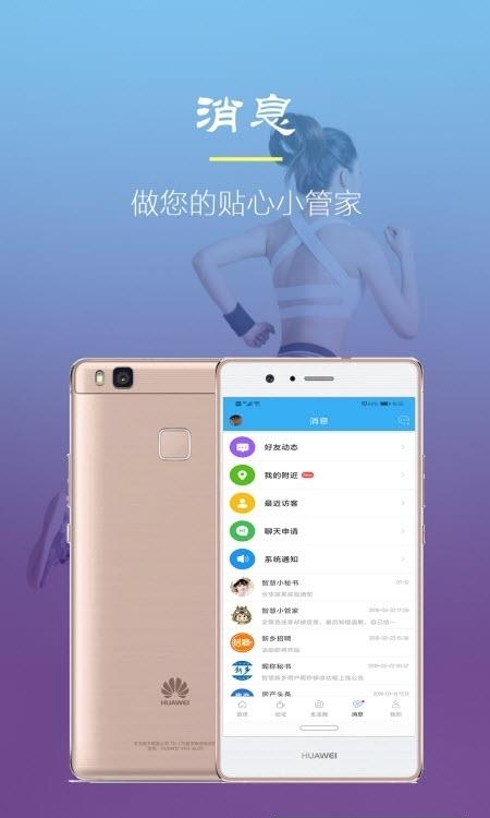 智慧新乡  v5.1.4图1