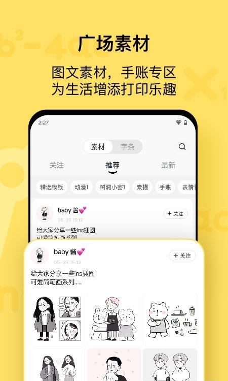 喵喵机手机版  v7.13.00图2