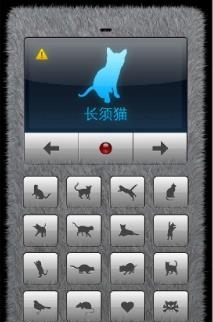 人猫交流器
