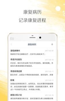 小鹿在家  v2.2.2图3