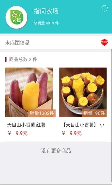 指尖e宝  v1.5.7图4