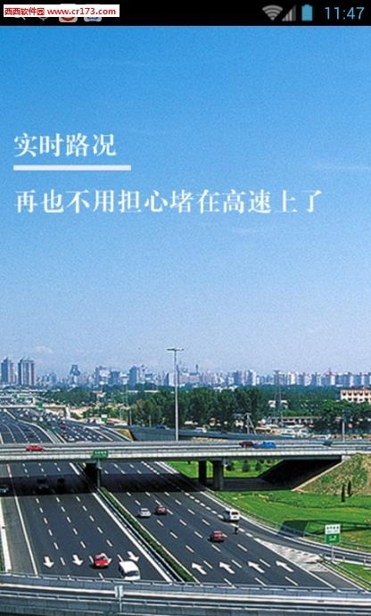 山西公安交通  v1.0.19图1