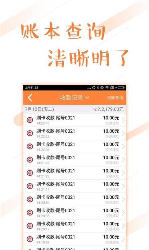 环刷  v5.2.2图2