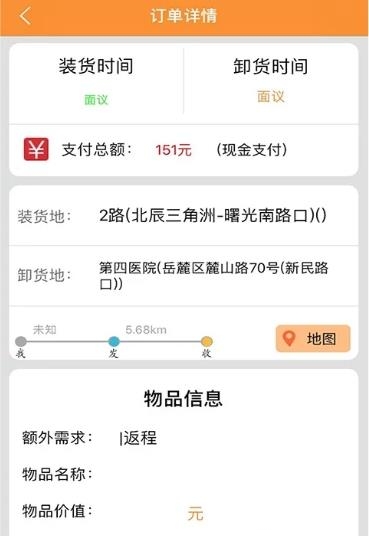 货运帮司机版  v56.0图3