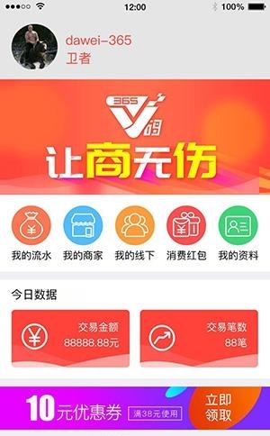 365微码  v1.0.2图4