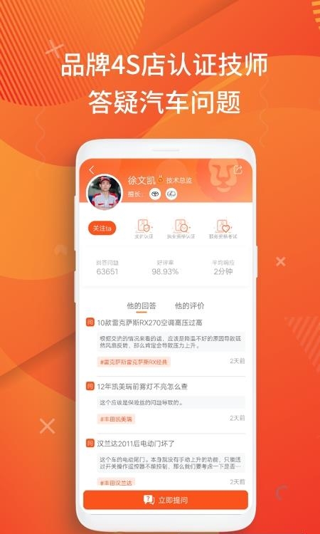 汽车大师  v7.3.4图2