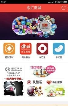 东汇商城  v0.1.7图1