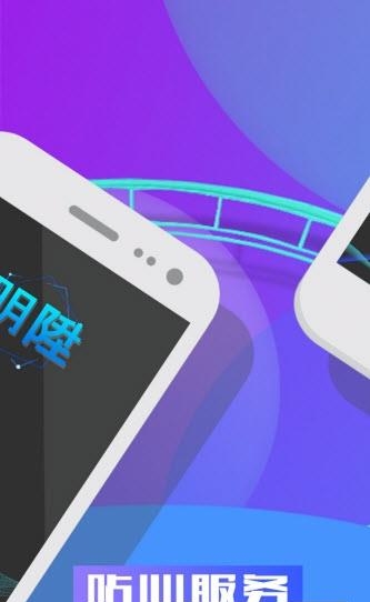 明陞掌上助手  v1.0.0图1