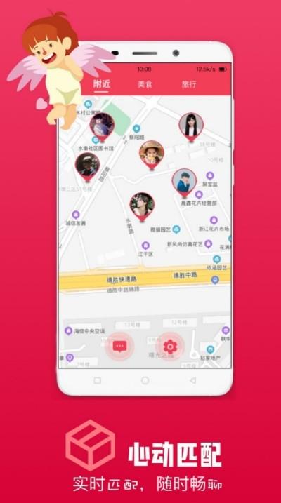 恋爱养成  v1.0.0图3