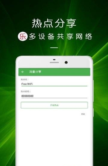 WiFi密码查看钥匙  v8.2.12图4