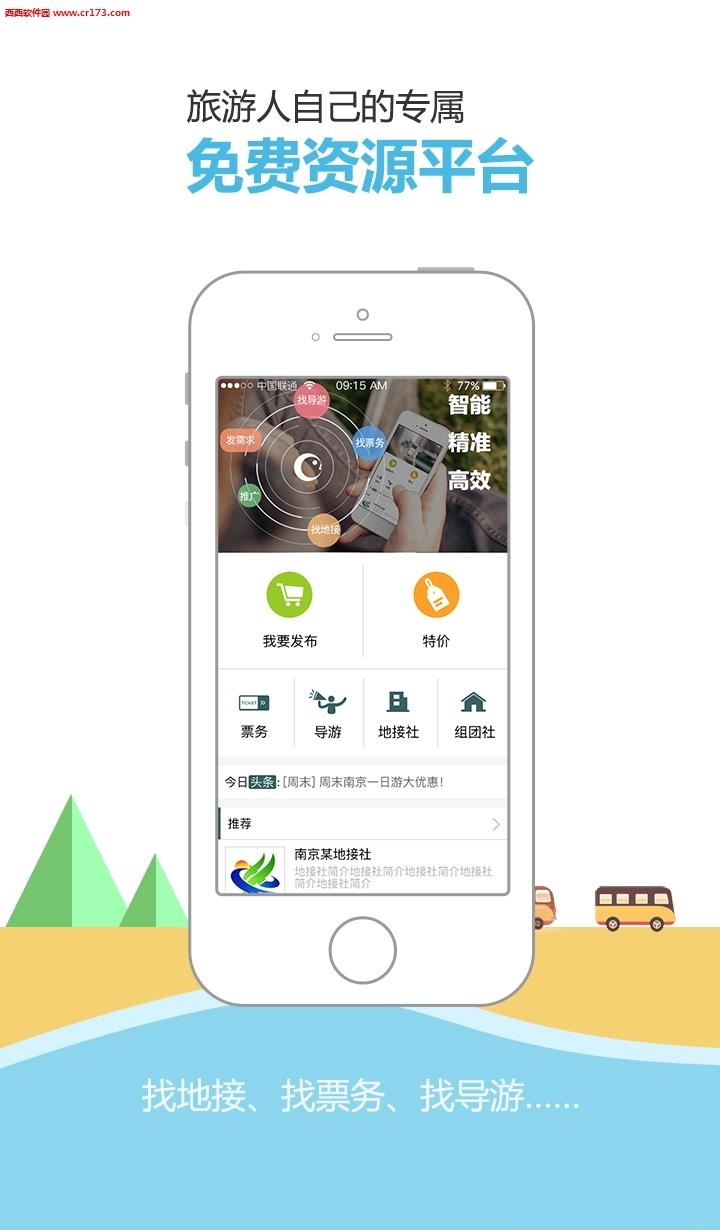 呱啦啦同业  v4.0.20图4
