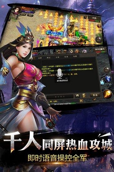 烈焰龙城oppo手机版  v4.3图4