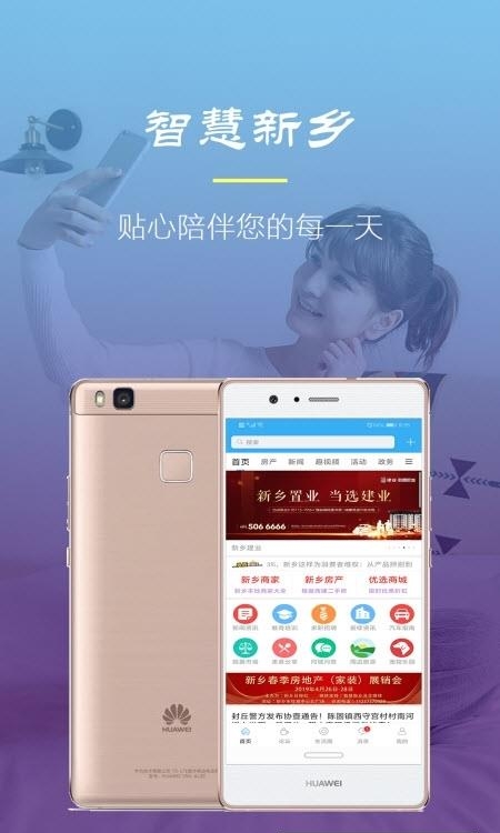 智慧新乡  v5.1.4图3