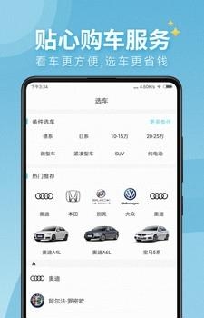 米车生活