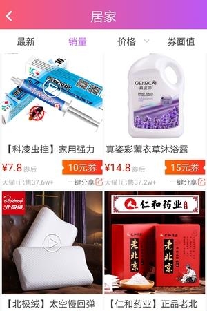 天天好券