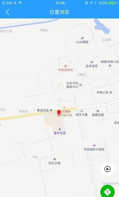 掌上华容配送  v3.0.2图3