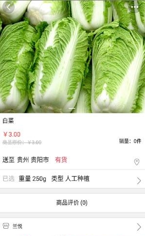 贵州兰悦  v1.0.0图1
