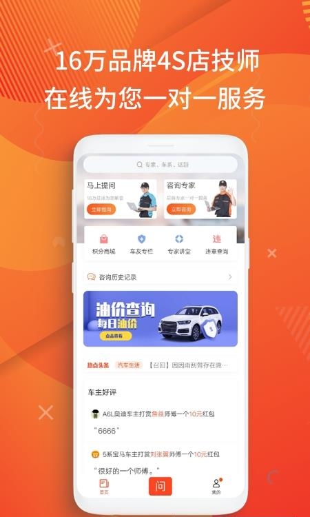 汽车大师  v7.3.4图3