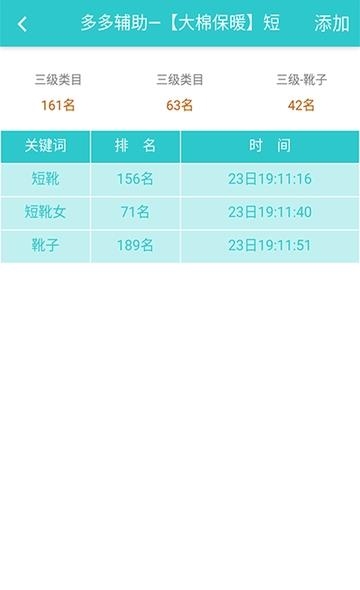 指尖e宝  v1.5.7图2