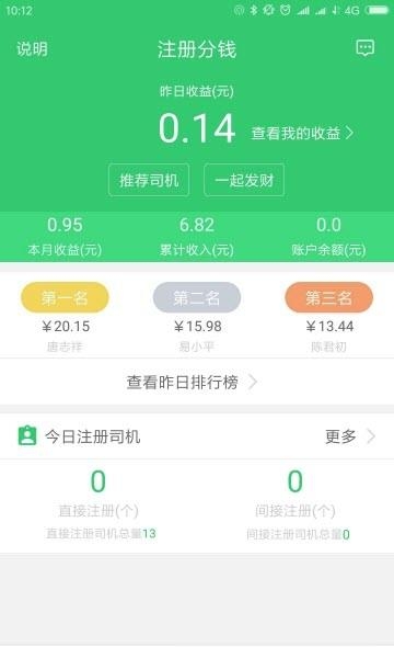 牛运信息部  v2.3.18图1