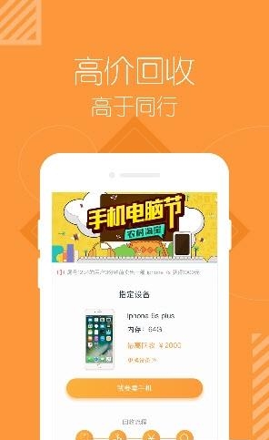 飞凡优品  v1.0.6图3