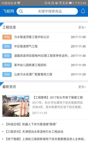叮当理财  v2.3.0图2