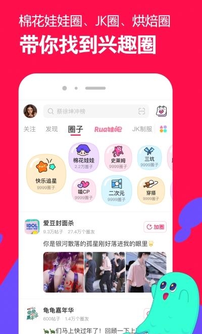 微店买家版  v6.9.4图3