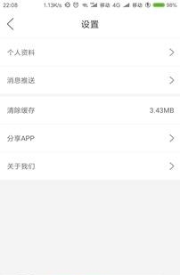 乐百搭服务商  v1.0图2