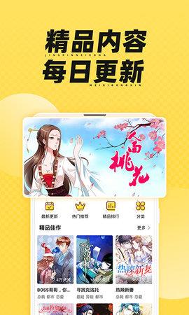 369漫画免费版  v3.79.00图3