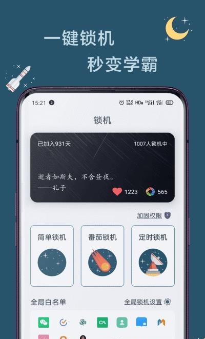 远离手机