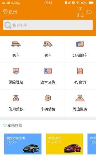 斯考客  v2.10.3图3