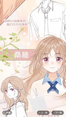 言情男女漫画大全  v18.0图1