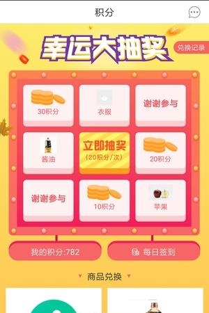 爱照护智护  v3.01.0720.020图1