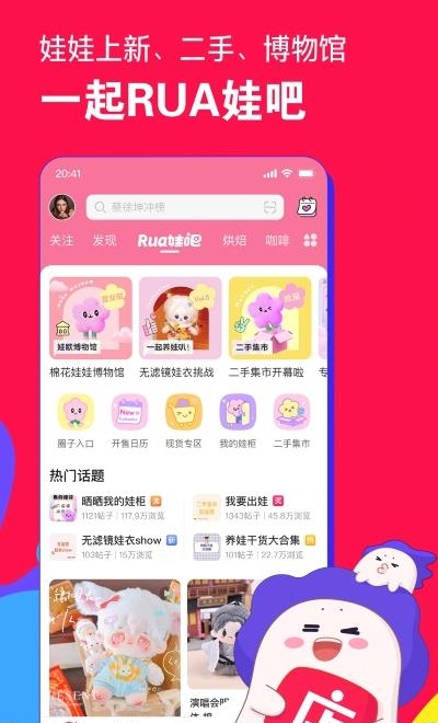 微店买家版  v6.9.4图4