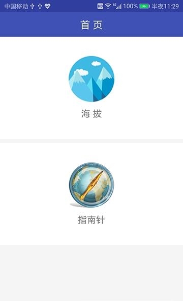 简易海拔