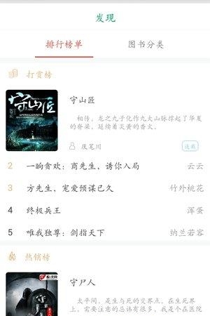 喜阅小说  v1.2图2