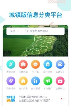 小城生活