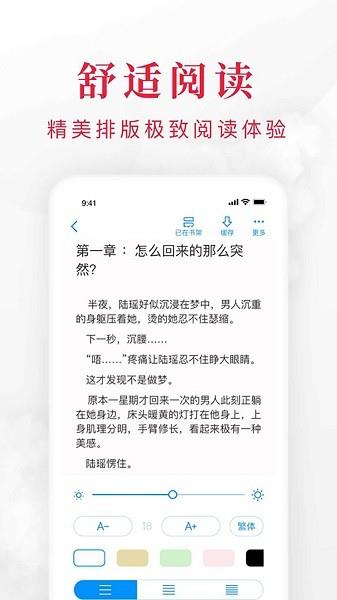 免费小说快搜阅读器  v1.0.1图1